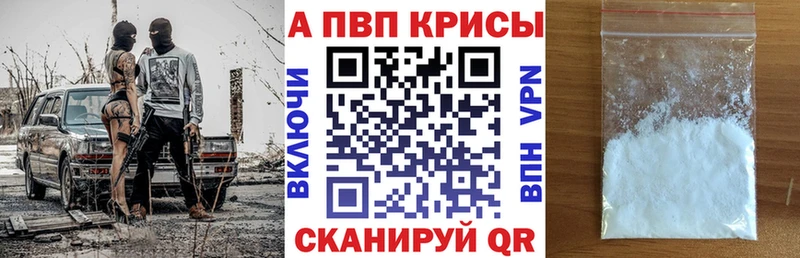 APVP крисы CK Купить Можайск