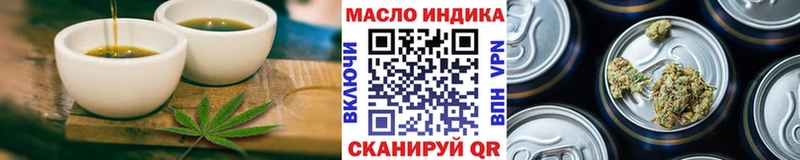 Еда ТГК марихуана  Купить  Можайск 