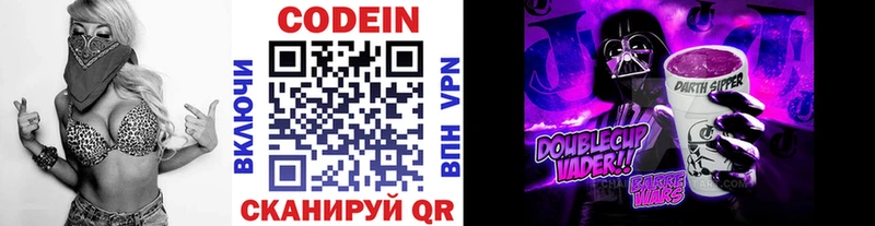 Кодеиновый сироп Lean Purple Drank  Купить  Можайск 