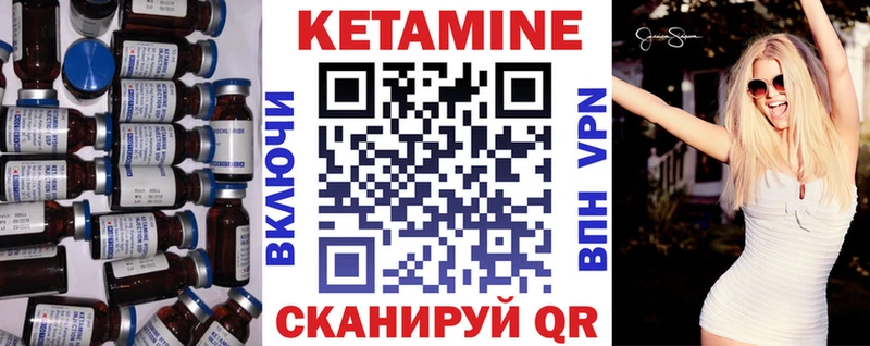 Купить закладки  Можайск  КЕТАМИН VHQ 