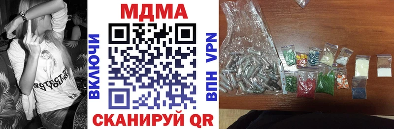 MDMA Molly  Купить закладки  Можайск 