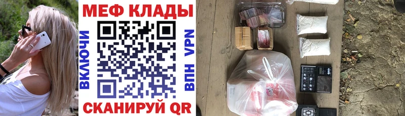 Купить закладки  Можайск  Мефедрон мука 