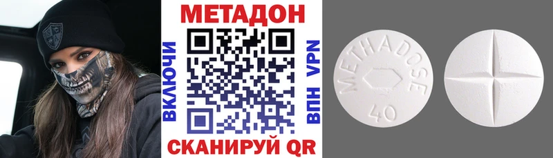Купить  Можайск  Метадон белоснежный 